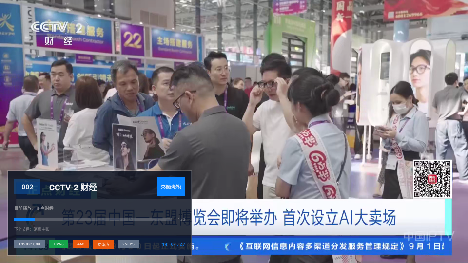新海豚超级TV电视版下载
