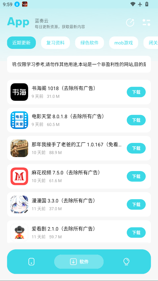 应用宝库app下载安装最新版