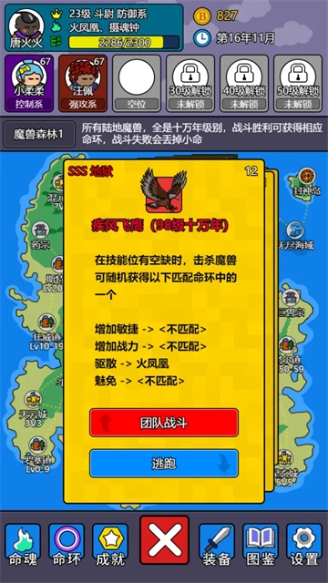 斗神大陆2游戏最新版下载