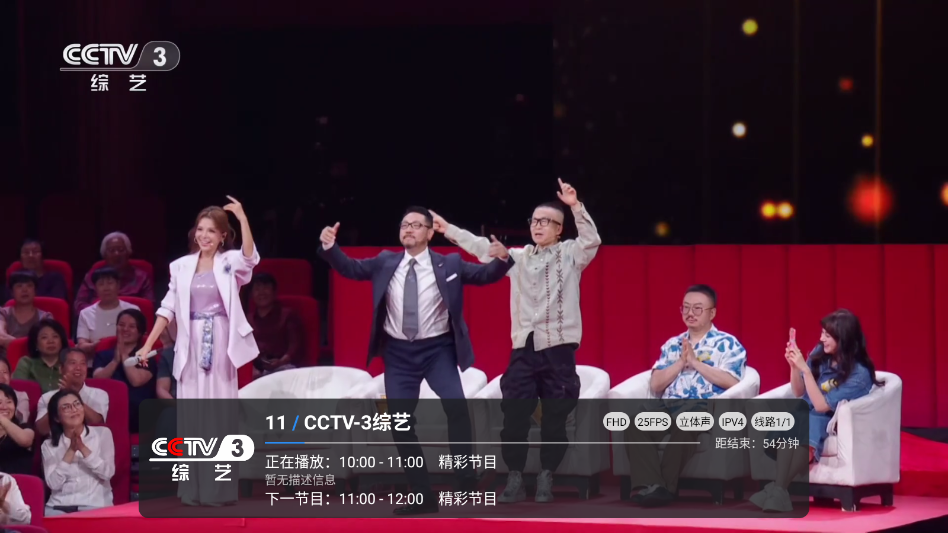 高清直播多线版软件下载安装电视版