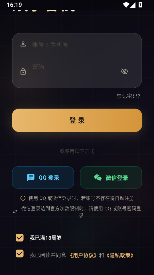 故事客栈app下载