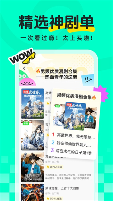 香果漫剧app官方下载