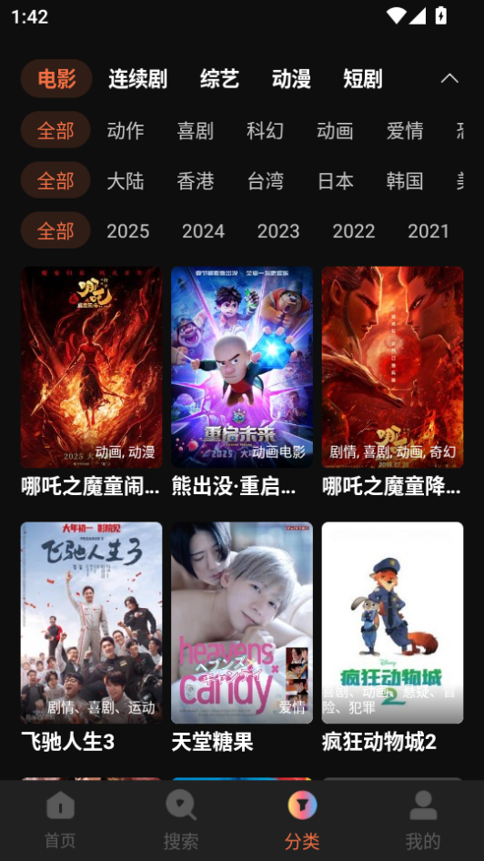 老牛影视app下载