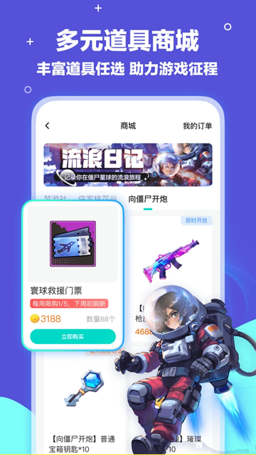 梦游社官方版下载