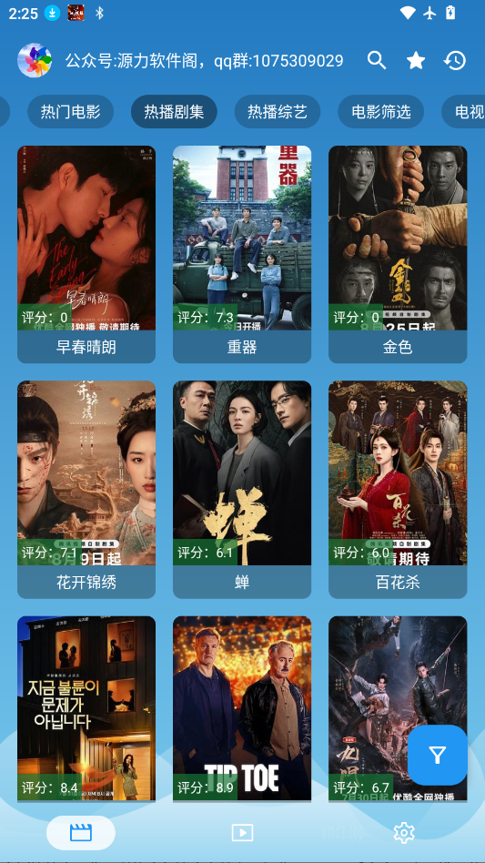 源力本地最新版