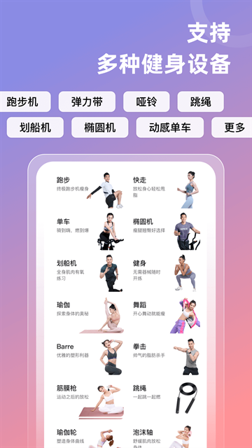 SPAX健身app下载安装