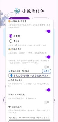 小鲸鱼挂件下载安装手机版
