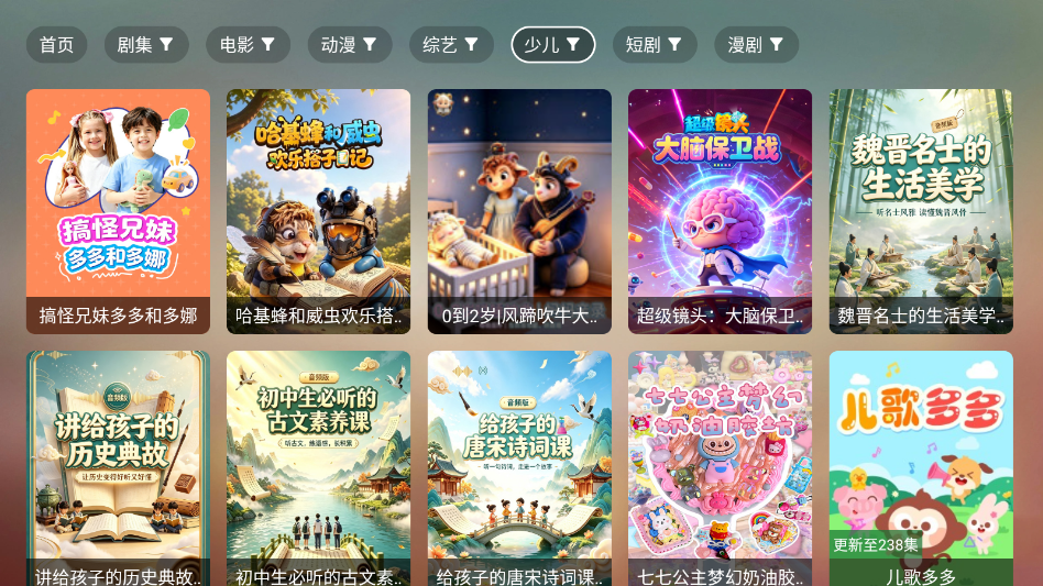 魔盒视频下载安装电视版