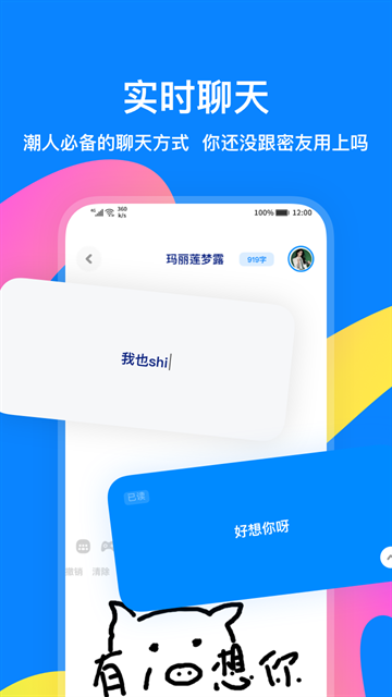 火星app最新版下载