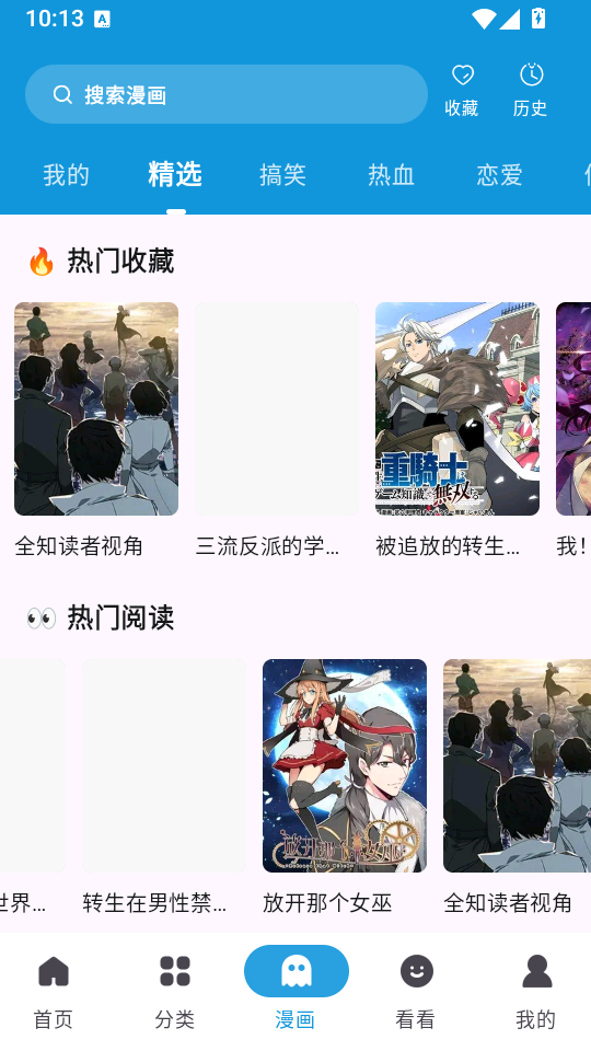 次元酷官方正版下载