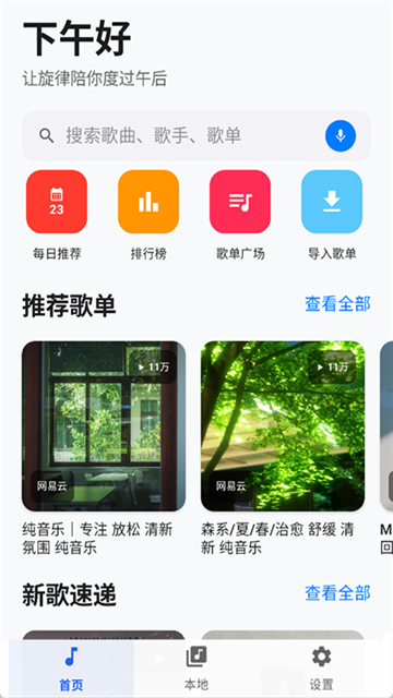 音动音乐app下载