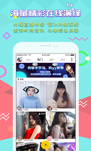 贝贝直播app下载