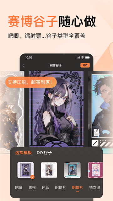 捣谷app最新版本下载