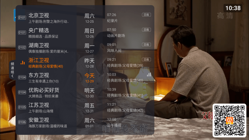 火星直播下载app