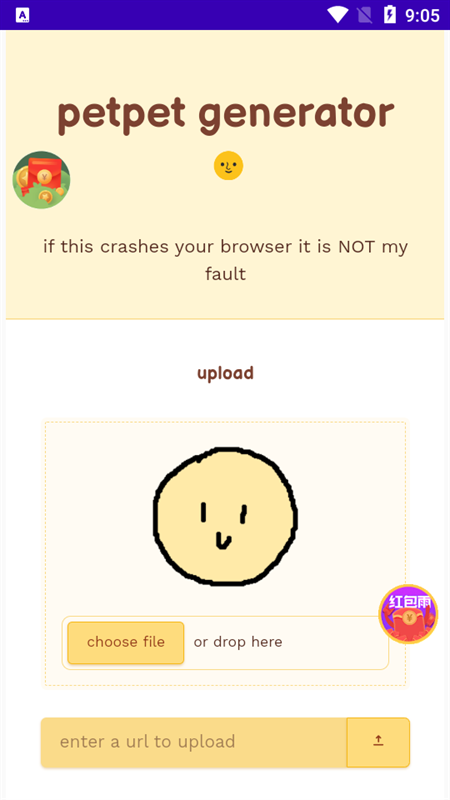 Petpet Generator官方中文版下载