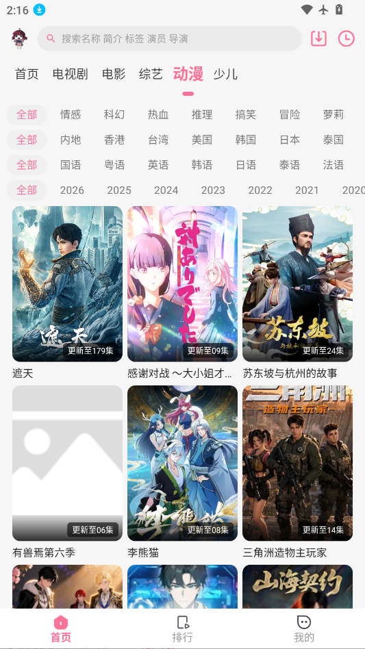 璃月视频最新版