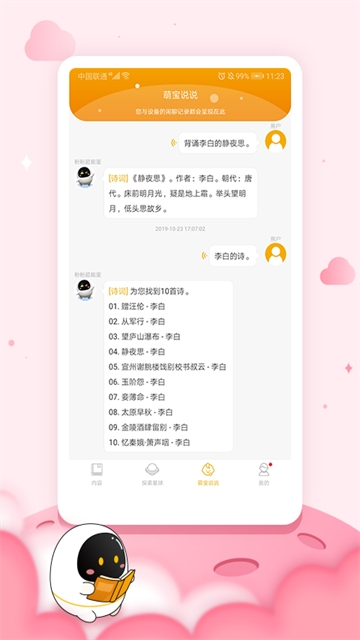 阿尔法蛋app最新版下载