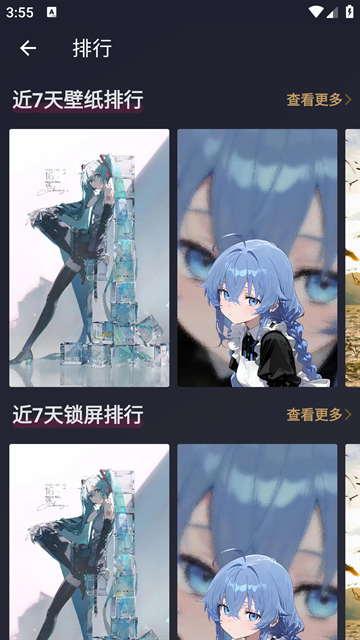 次元壁纸app官方版