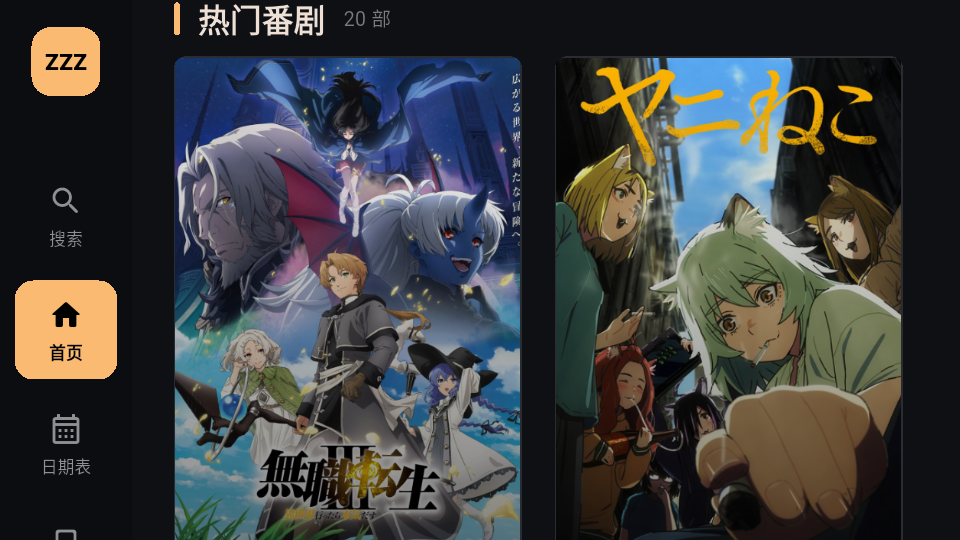 ZZZFun动漫TV版下载