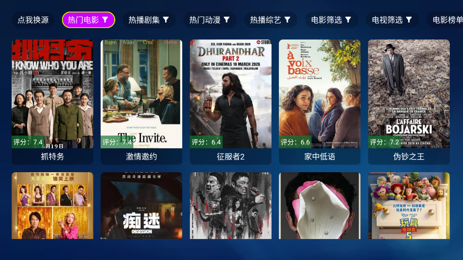 熊二追剧下载最新版