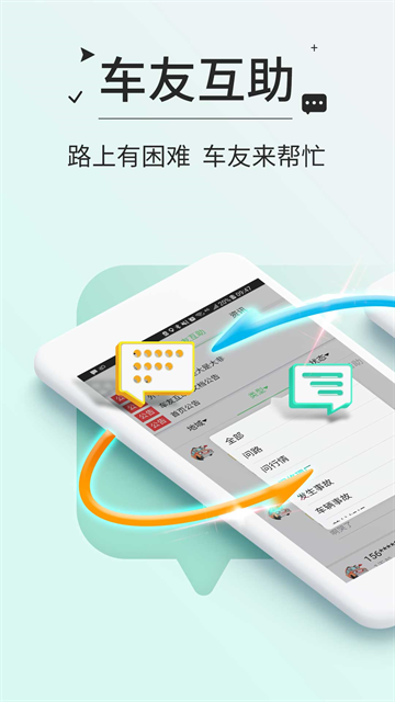 高速ETC缴费APP下载