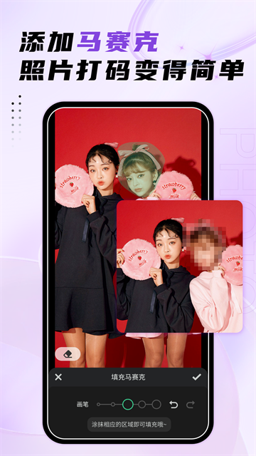 马赛克去除工具app手机版下载