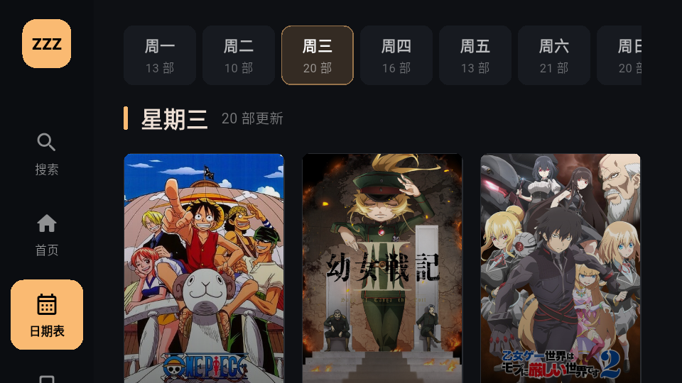 ZZZFun动漫TV版下载