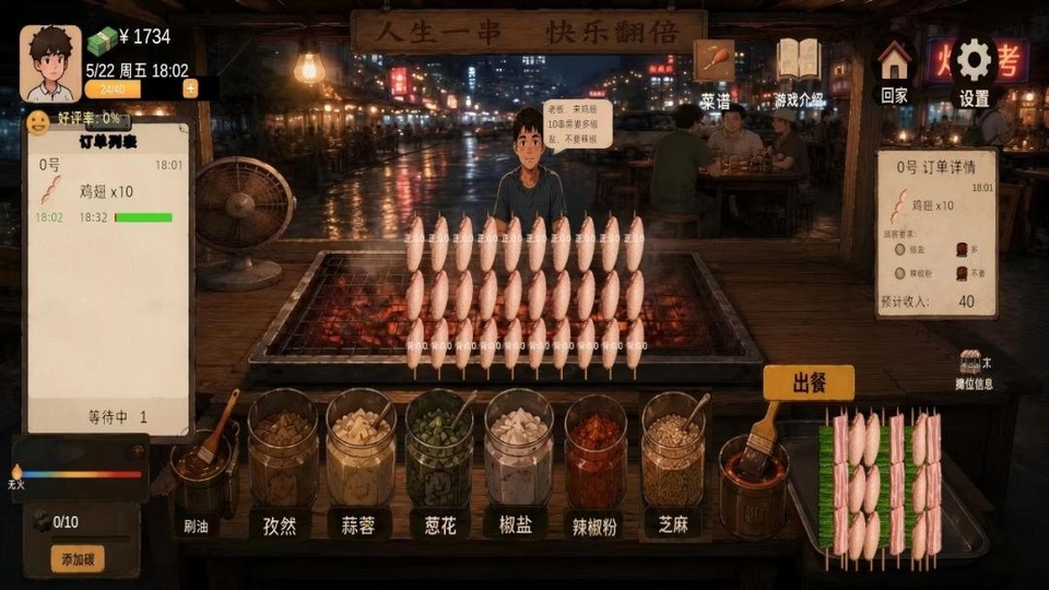袖珍厨房最新版下载
