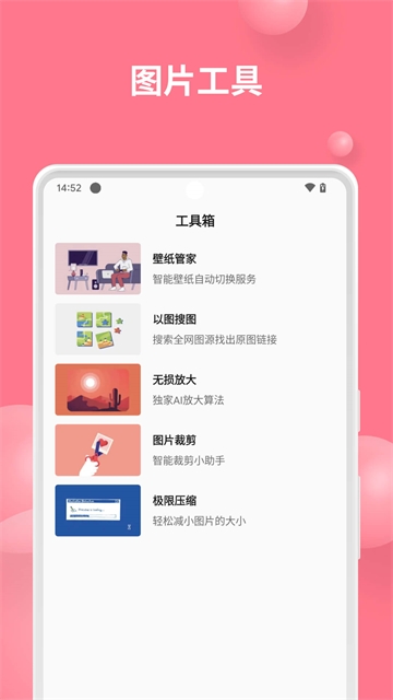 汽水壁纸app下载