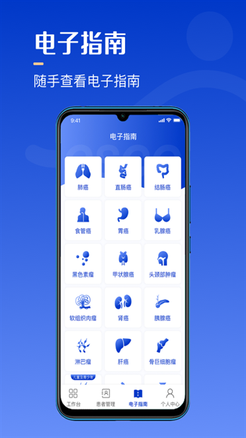 海心医生app下载医生版