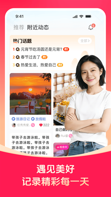 对缘app官方版下载