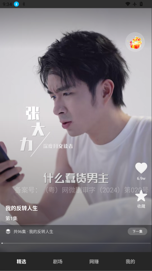 1788313161449747.png ScreenShot_2026-09-02_093408_150.png