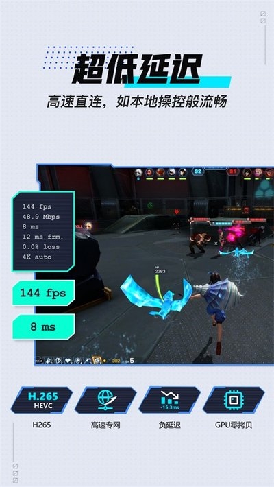 GameViewer映射软件APP下载