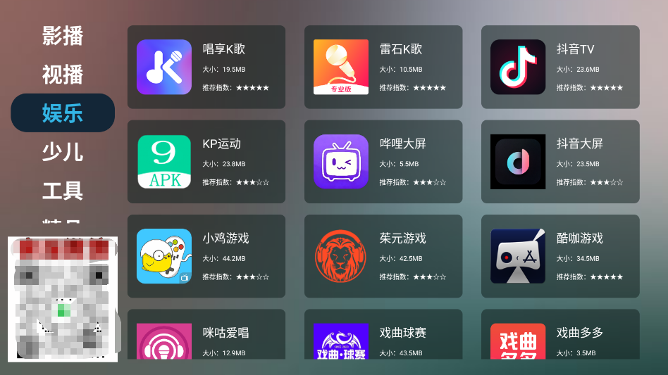 应用宝库TVapp下载最新版本