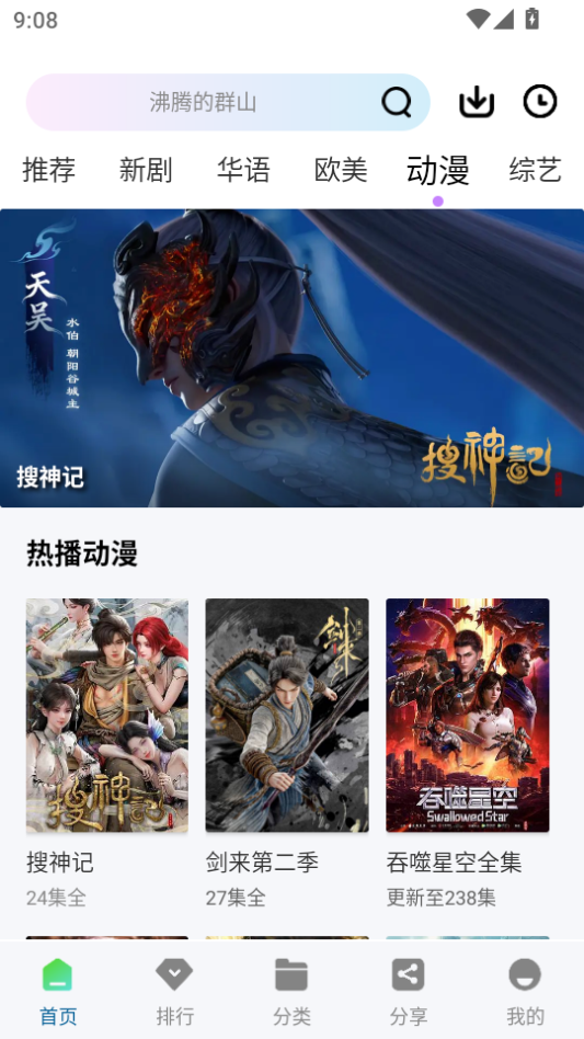 白云视频免广告版