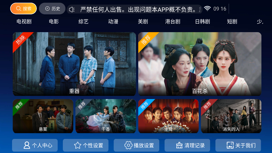 雪龙最新版