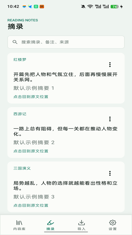 青简阅读器最新版