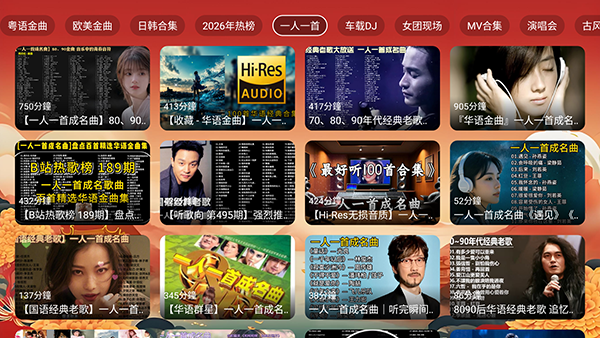 闪电音乐TV版下载