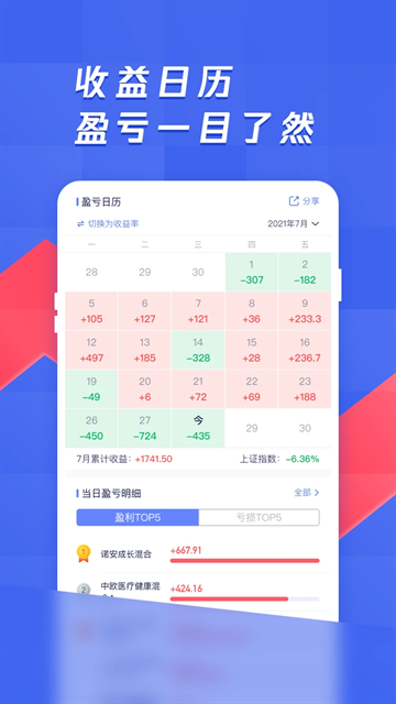 养基宝APP官方下载安装