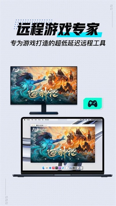 GameViewer映射软件APP下载