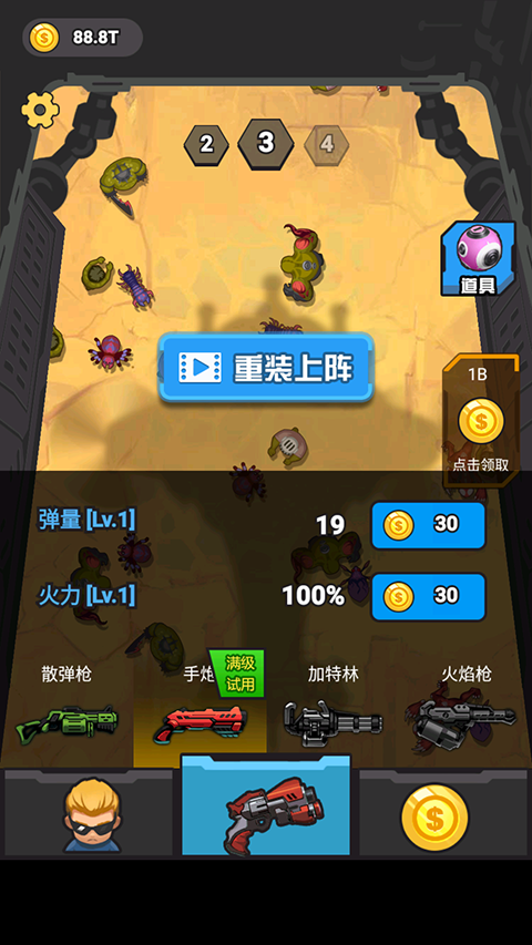 末日打僵尸手游下载