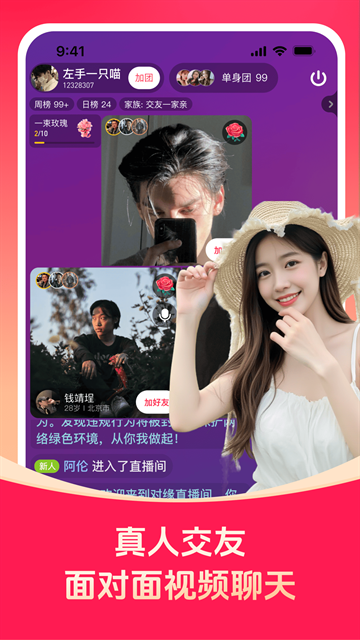 对缘app官方版下载
