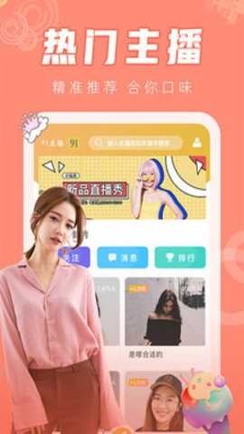 love官方直播