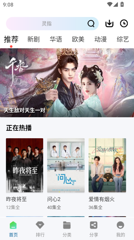 白云视频免广告版