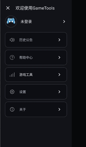 GameTools画质助手正版下载