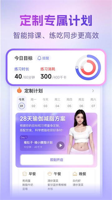 每日瑜伽app官方安卓版下载