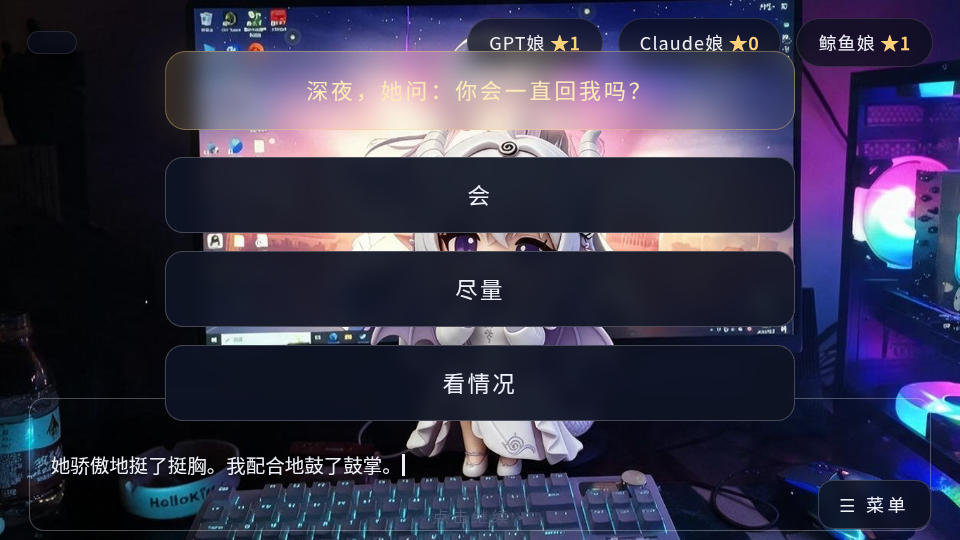 完蛋我被AI娘包围了手机版下载