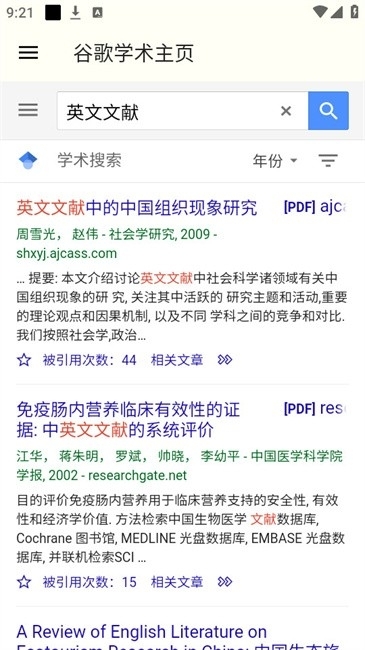 谷歌学术镜像网站APP下载