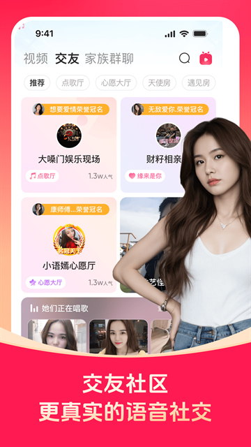 对缘app官方版下载