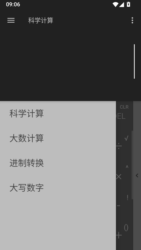 函数计算器手机版下载